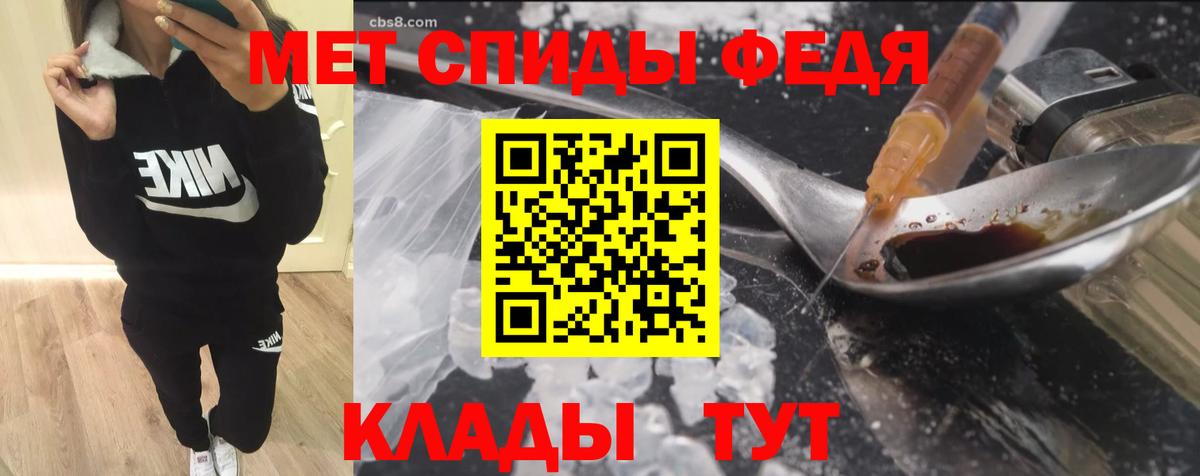 АМФЕТАМИН Premium Ртищево