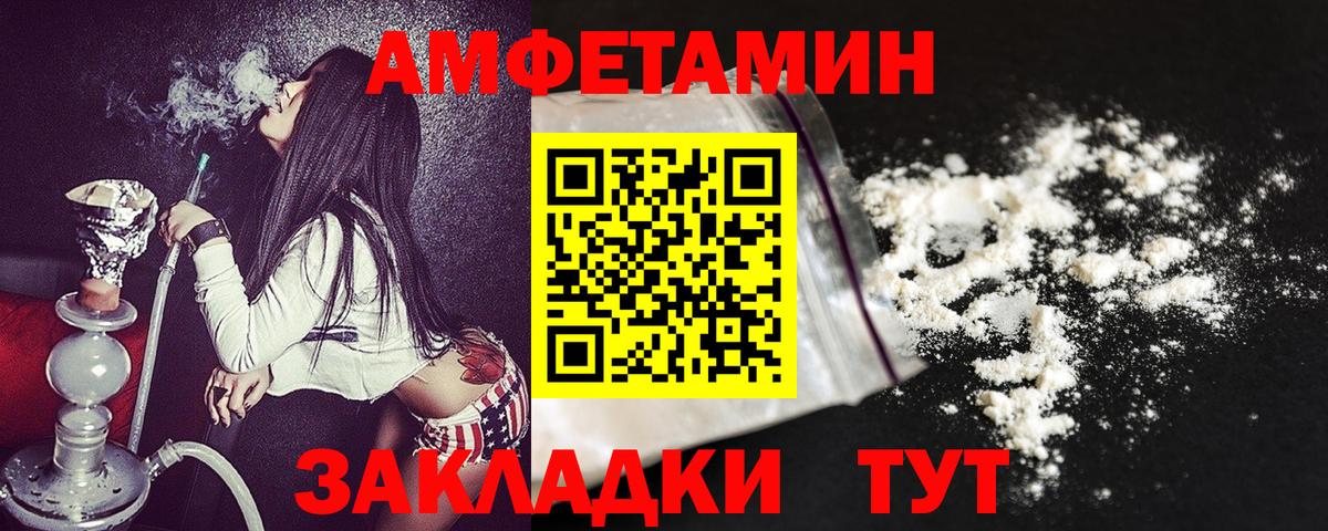 АМФЕТАМИН 98%  АМФ  Ртищево 