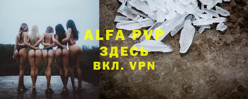 Альфа ПВП Соль  Ртищево 