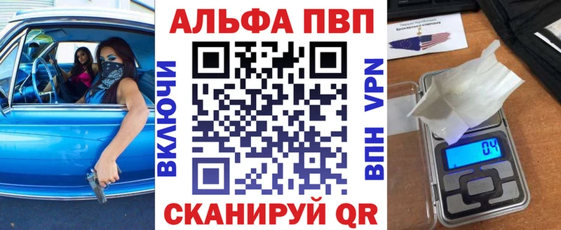 Alpha PVP Crystall Ртищево