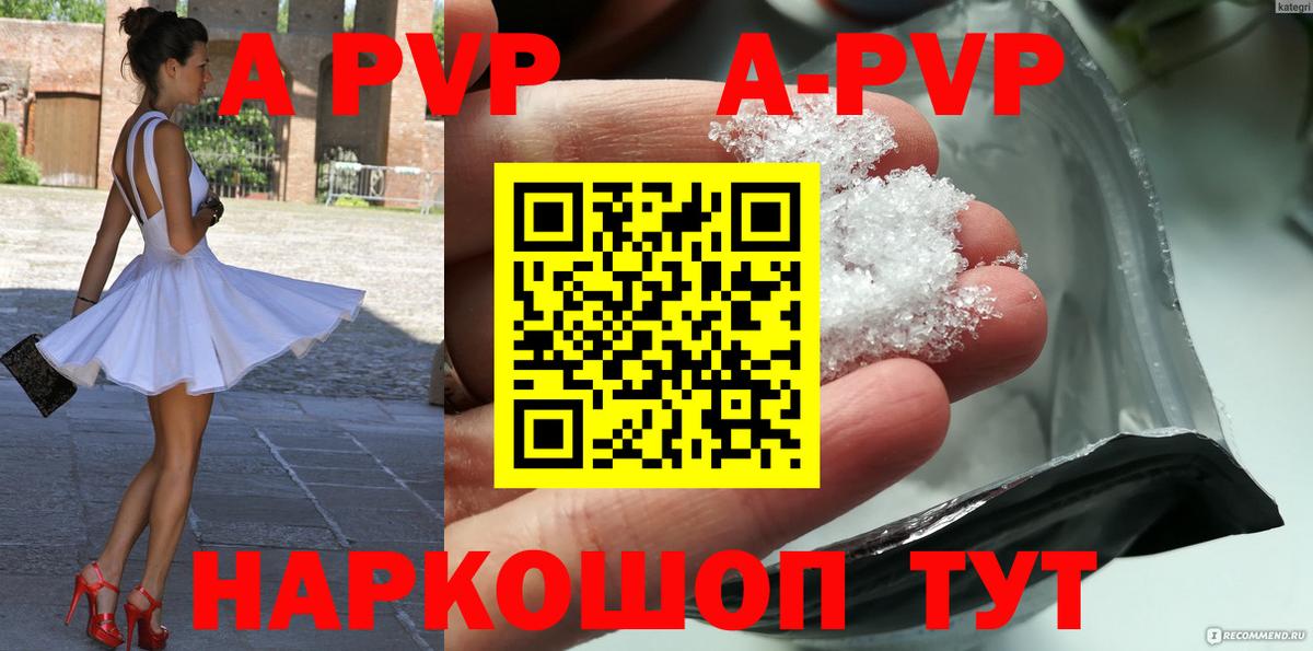 Alpha PVP VHQ  APVP СК  A PVP  Ртищево  Вход с VPN  Alfa_PVP мука 