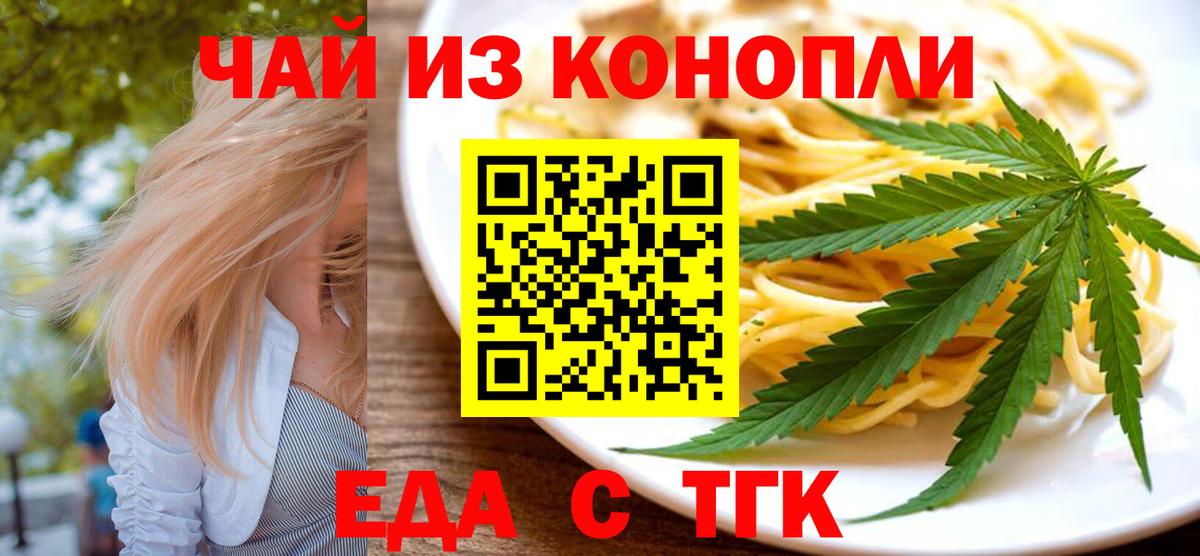 Печенье с ТГК конопля  Вход с VPN  Ртищево 