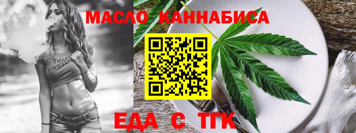 Cannafood конопля  Ртищево 