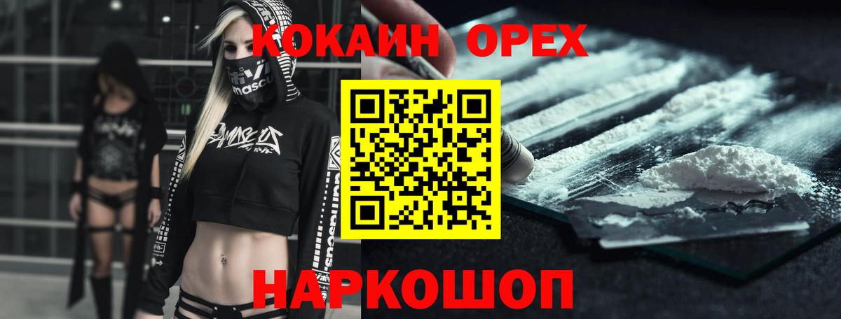 КОКАИН 99% Ртищево