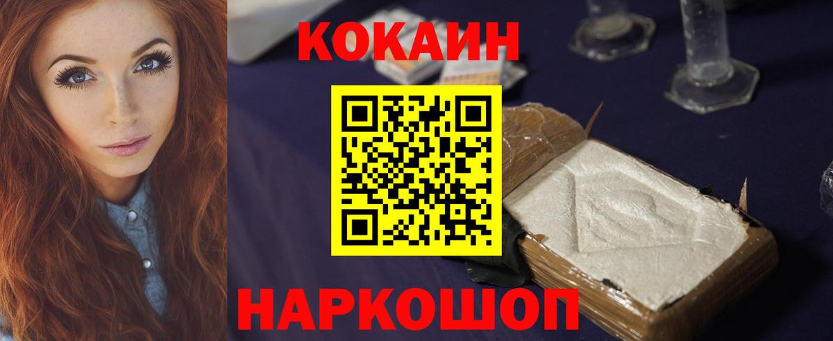 Кокаин Перу  КОКАИН 97%  Вход с VPN  КОКАИН  Ртищево 