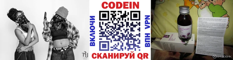 гидра как войти Ртищево Кодеиновый сироп Lean Purple Drank
