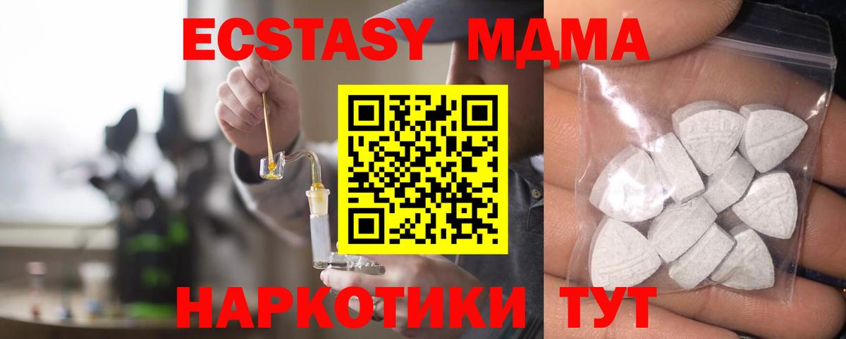 ЭКСТАЗИ XTC Ртищево