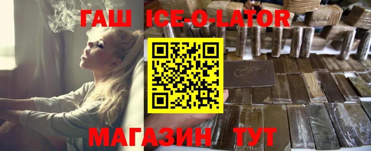 ГАШ гашик Ртищево