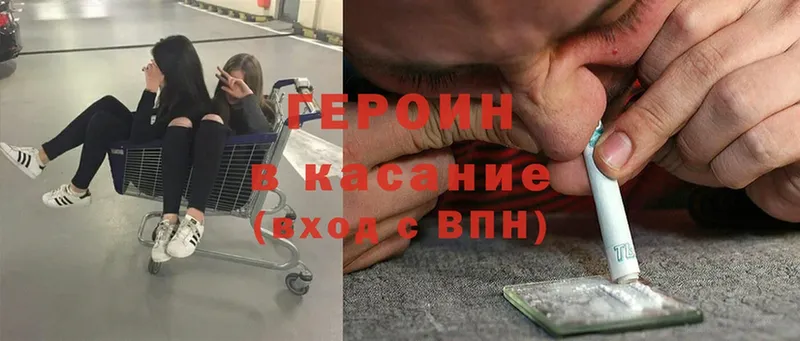 Героин Heroin  купить наркотики сайты  Ртищево 