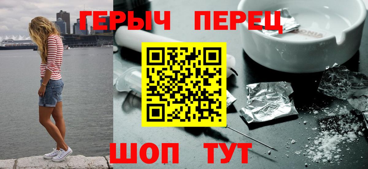 Героин  Вход с VPN  Ртищево  ГЕРОИН гречка 