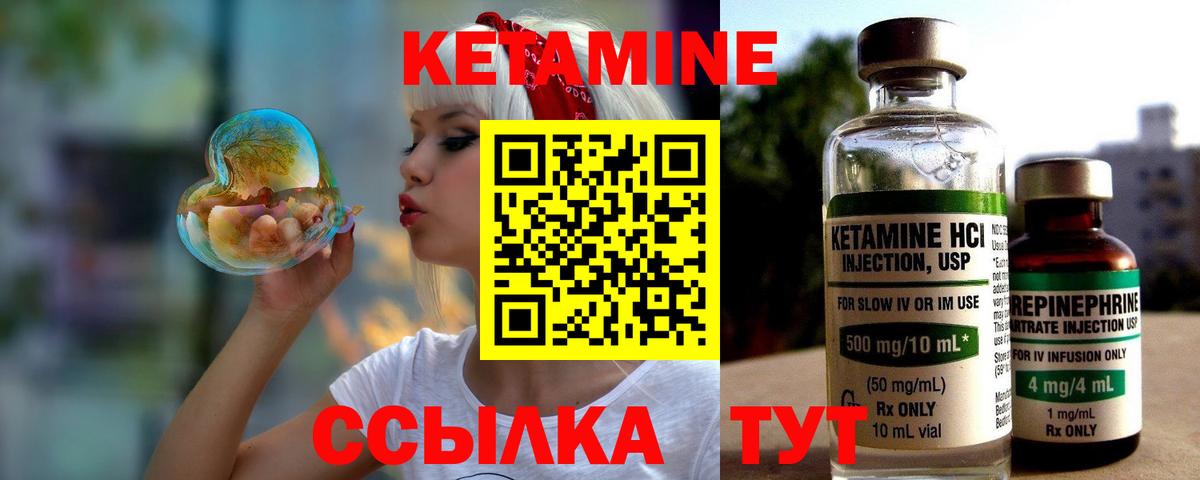 КЕТАМИН VHQ  Кетамин ketamine  Ртищево 