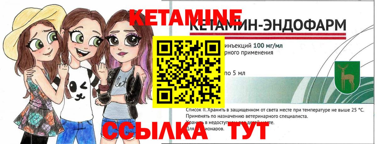 Кетамин VHQ  КЕТАМИН VHQ  Ртищево  Вход с VPN 