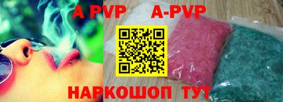 альфа пвп VHQ Можайск