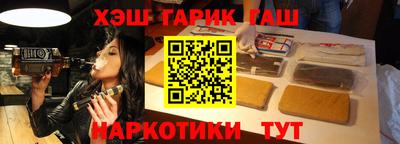 гашишное масло Бийск