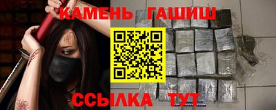 гашишное масло Бийск