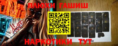 гашишное масло Бийск