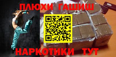 гашишное масло Бийск