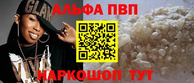 альфа пвп VHQ Можайск