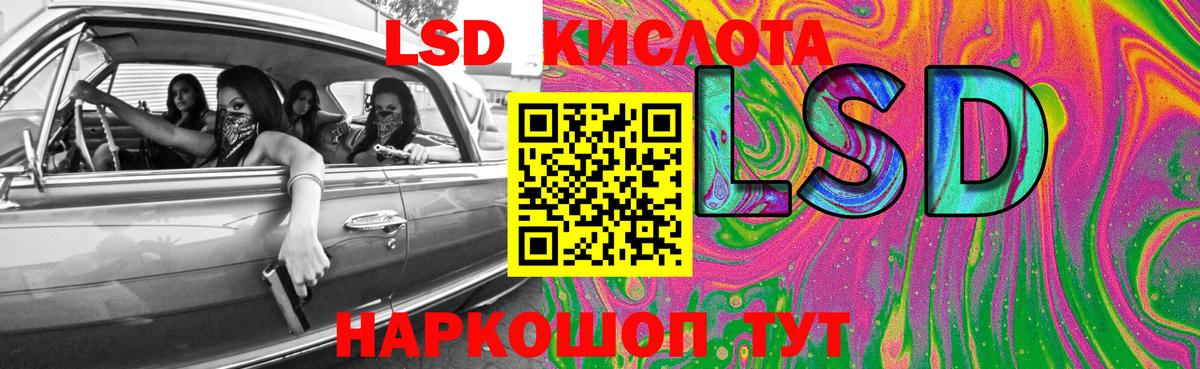 LSD-25 экстази ecstasy Ртищево