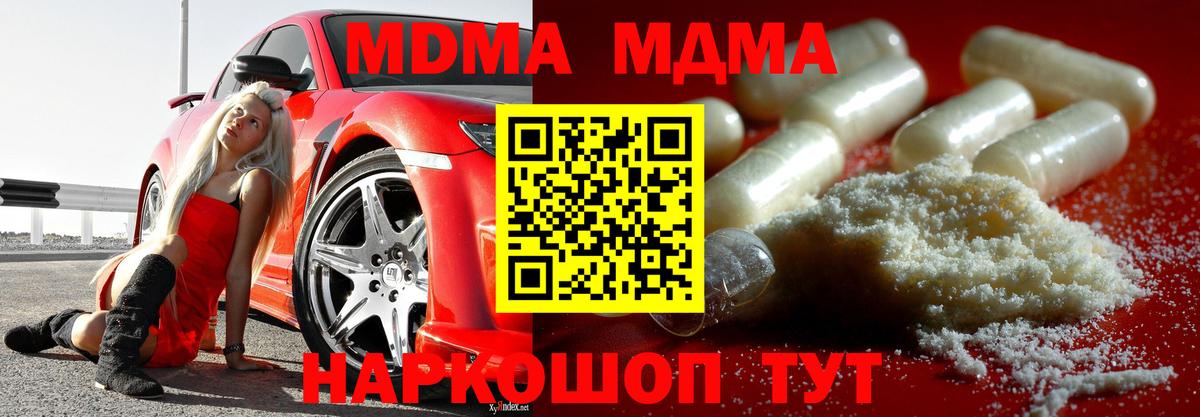 МДМА VHQ  MDMA Molly  Ртищево 