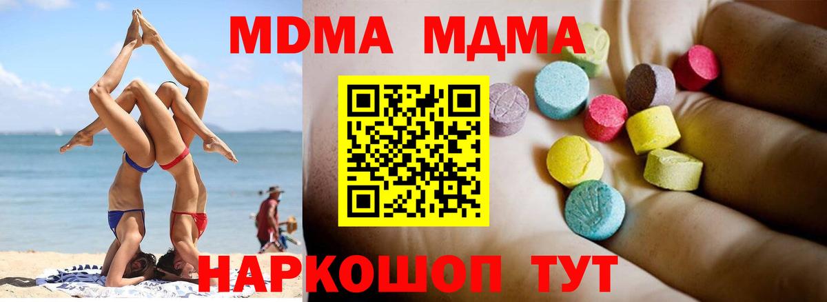 Ртищево  МДМА кристаллы  MDMA  MDMA молли  Вход с VPN 