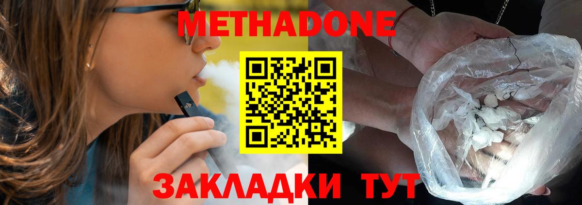 Метадон VHQ  МЕТАДОН methadone  Ртищево  Вход с VPN 