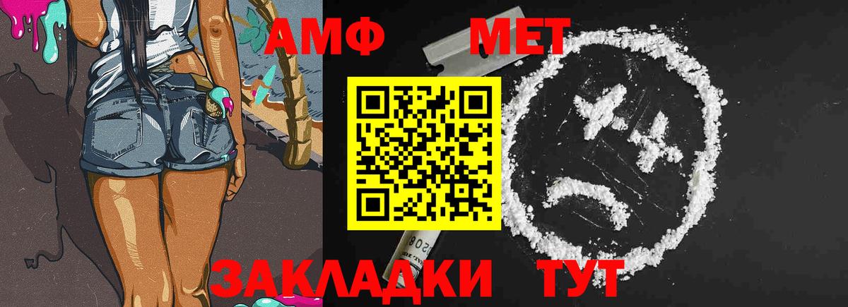 МЕТАМФЕТАМИН витя Ртищево