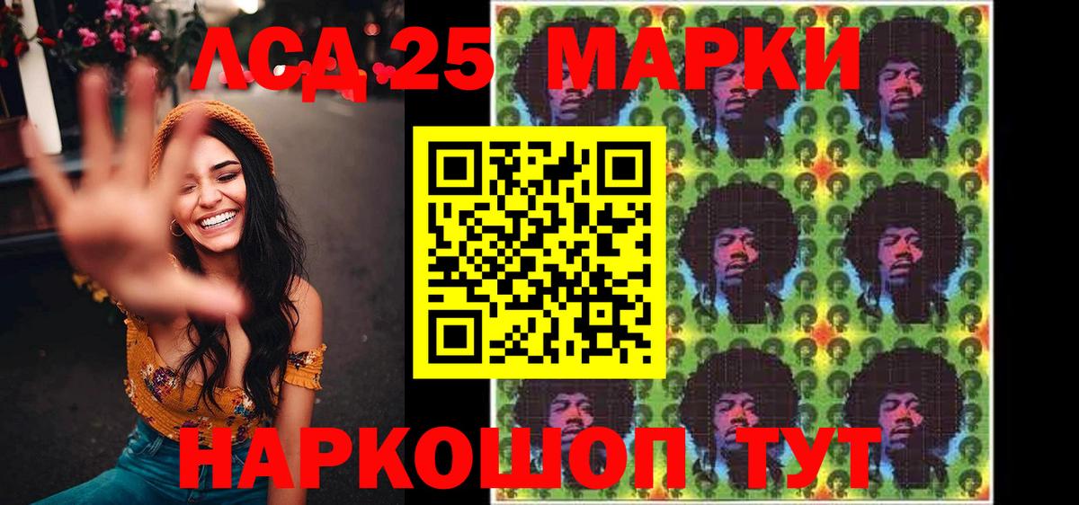 Марки NBOMe 1500мкг  Марки NBOMe 1500мкг  Вход с VPN  Ртищево 
