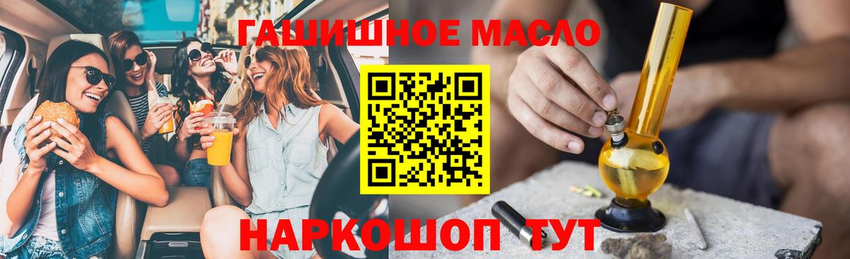 ТГК жижа Ртищево