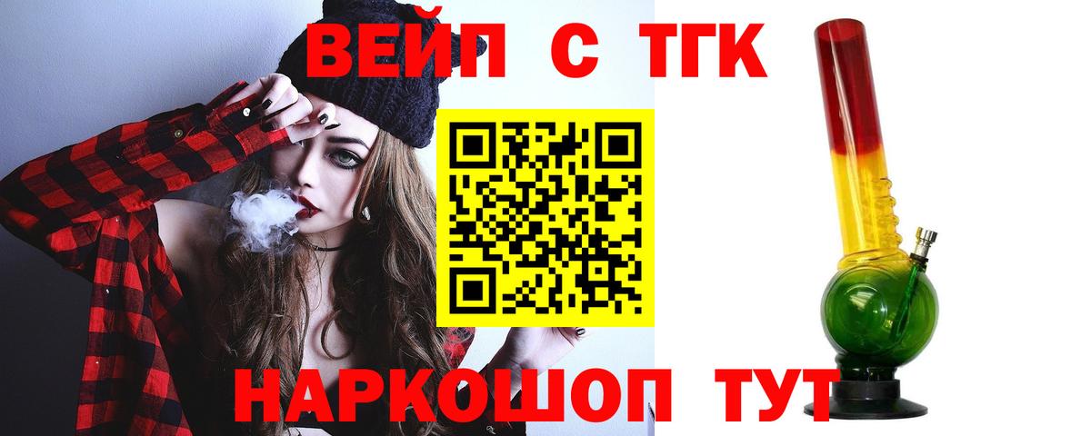 ТГК вейп  ТГК Wax  Ртищево 